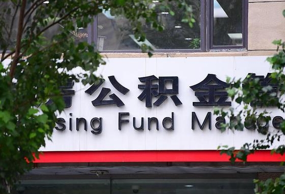邢台个人住房公积金怎么样取（住房公积金个人怎么提取教学视频）
